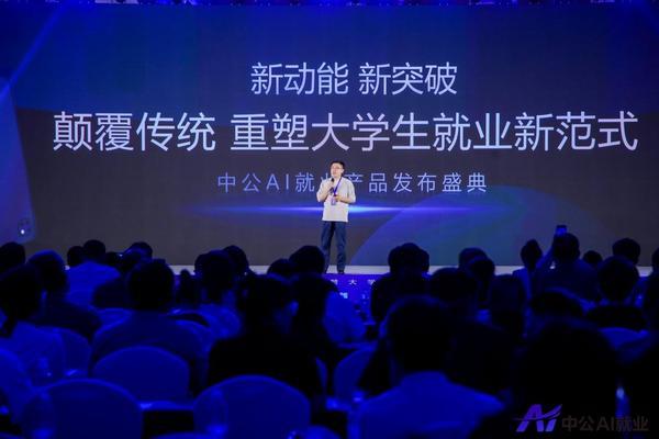 炒股配资系统 AI破局就业难 中公教育发布全链路智能学习机 闭环护航“学业→职业”跃迁